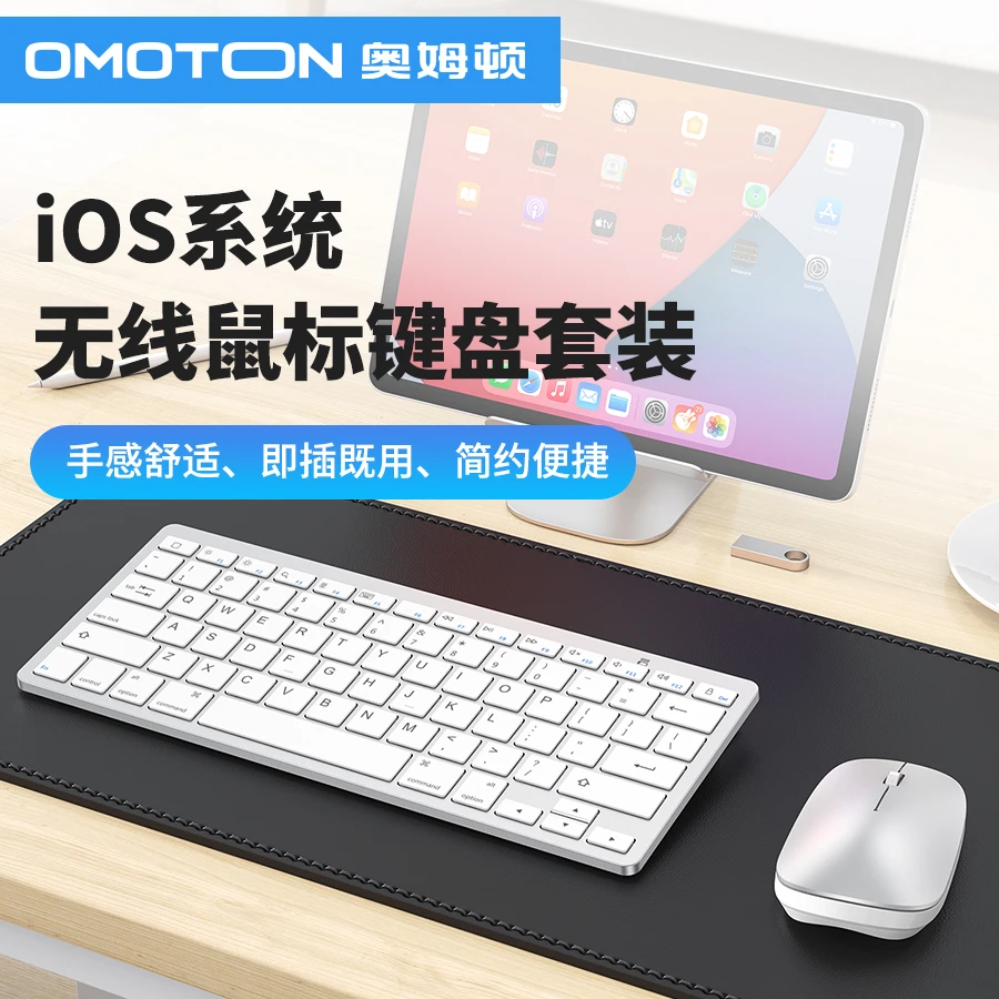 简约笔记本台式办公专用轻薄便捷无线蓝牙外接键盘套装键鼠装静音