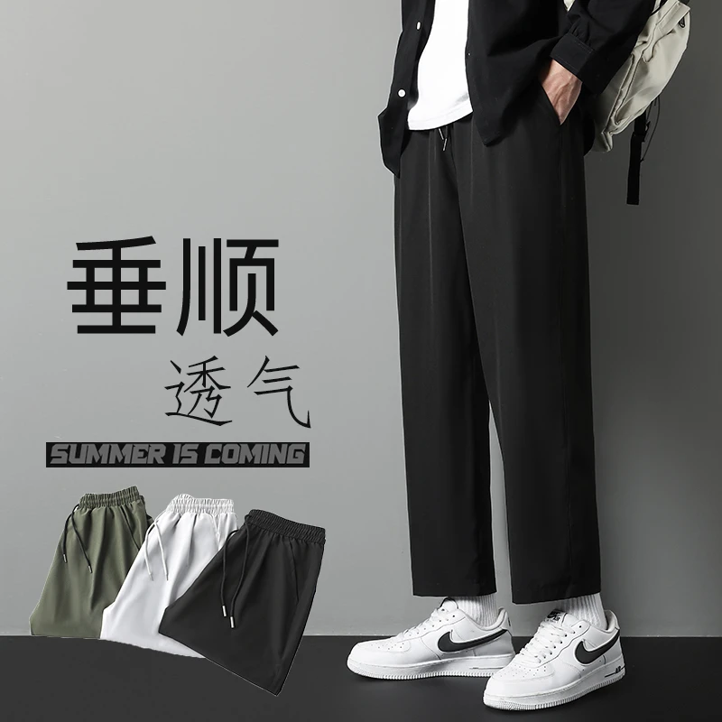 休闲裤男春秋夏季直筒裤潮流裤子阔腿裤西装裤百搭宽松男生九分裤