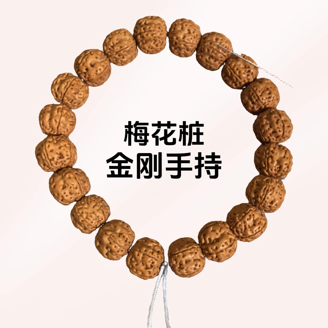 灵籽——爆肉金刚手持手串