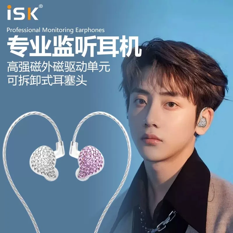 isk ES80直播监听声卡耳机电脑有线入耳挂耳式主播专用镶钻HIFI