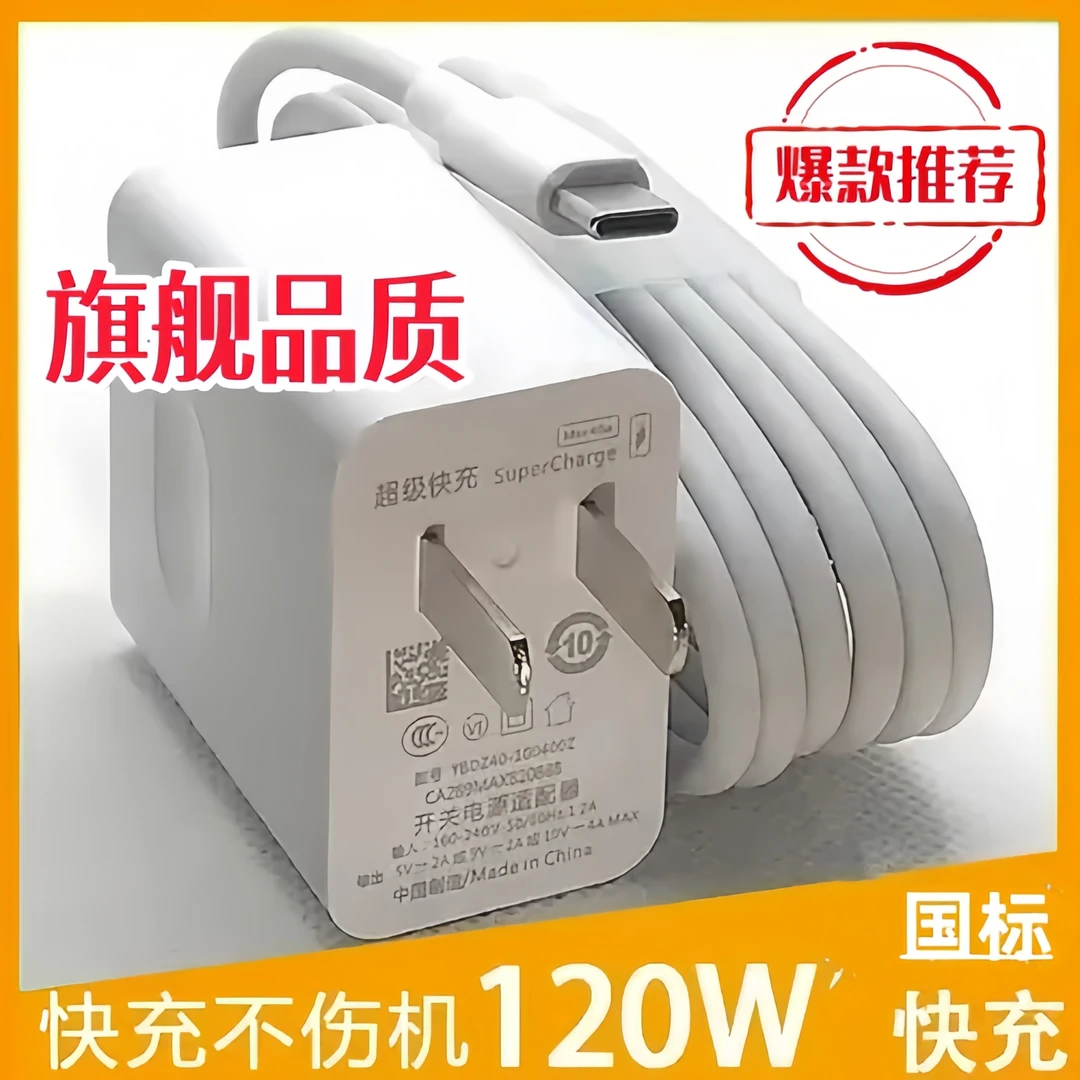 【新人特惠】适用华为手机充电器66wp50Mate4030nova8pro 6A数据线