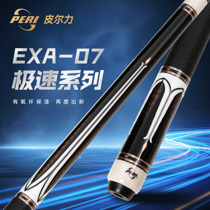 皮尔力 旗舰店EXA-07大头杆台球杆中式八球九球大头品牌枫木杆