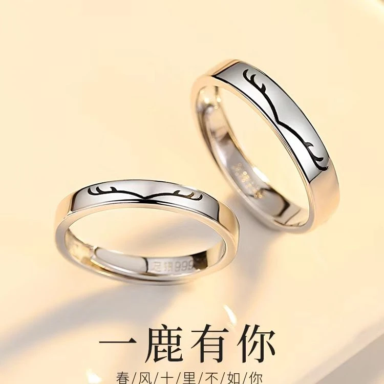 足银戒指 一鹿有你999足银情侣戒指男女一对活口对戒调真纯银戒指