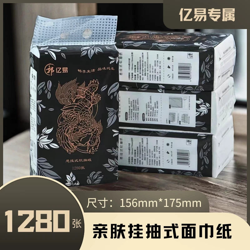 郭亿易亲肤五层挂式抽纸六提