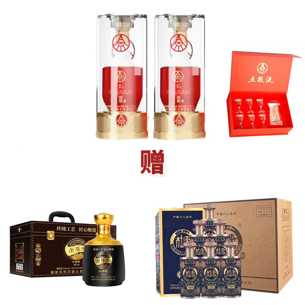 国鼎国鼎五粮液透明桶2瓶杜康浏阳河各一箱 +酒具52度500ml