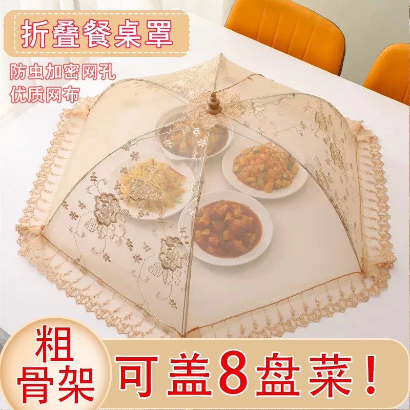 2024高端新款盖菜罩家用神器可折叠餐桌饭菜遮尘防蝇防尘透气菜盖