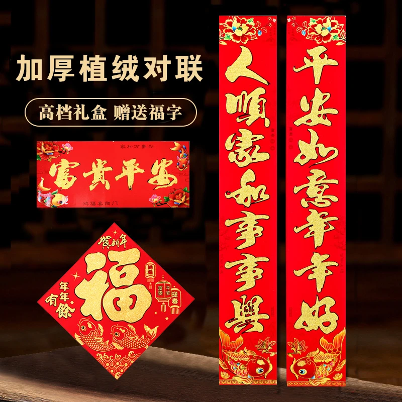 1.3规格对联 字句 颜色 随机