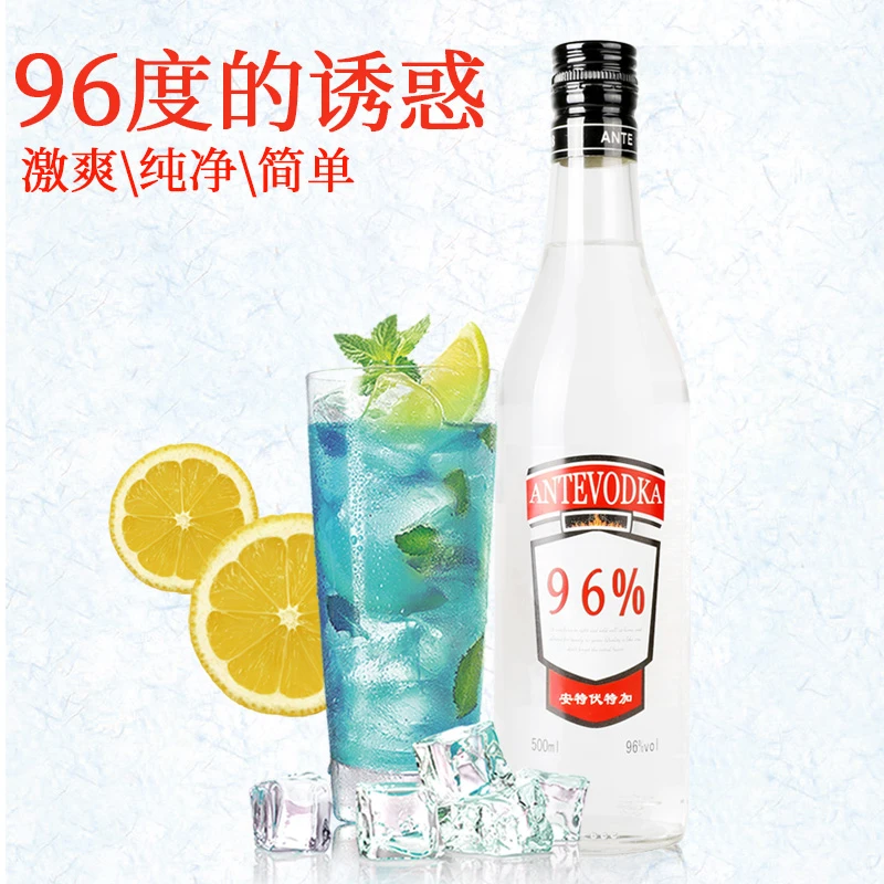 安特ANTE 96度伏特加 生命之水 经典款 鸡尾酒基酒 500ml