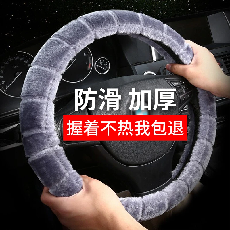 长安悦翔V3V5逸动奔奔迷你CS35CX20汽车冬季方向盘套通用把套毛绒