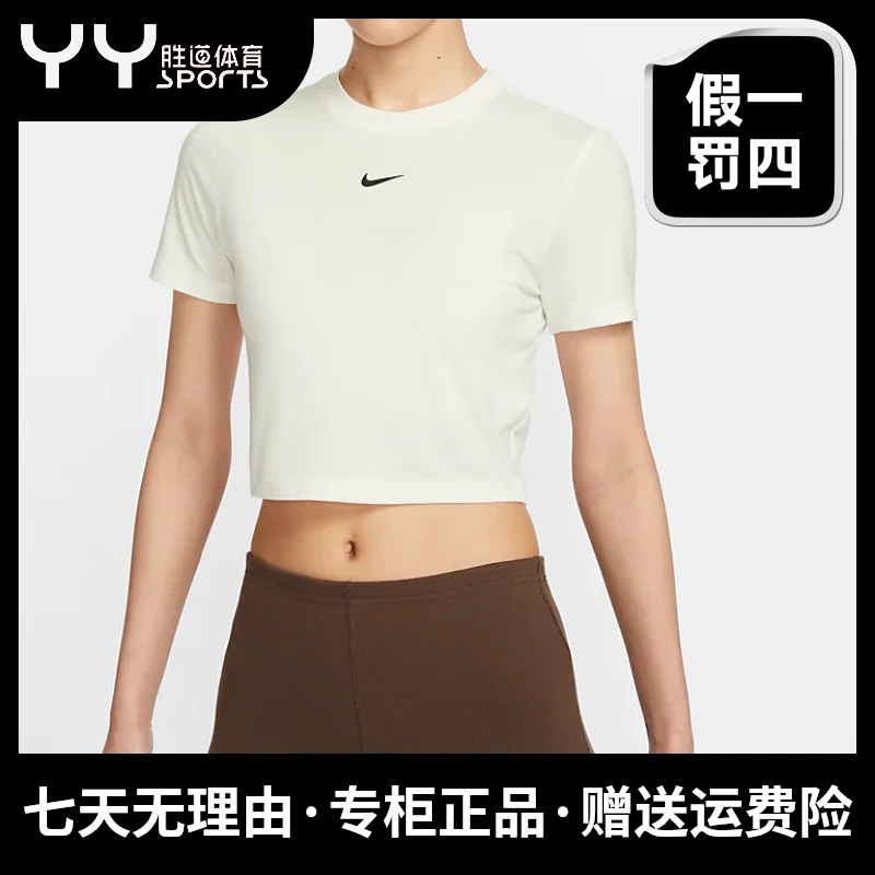 NIKE/耐克运动生活白色休闲透气c潮流短款正品圆领短袖FB2874133