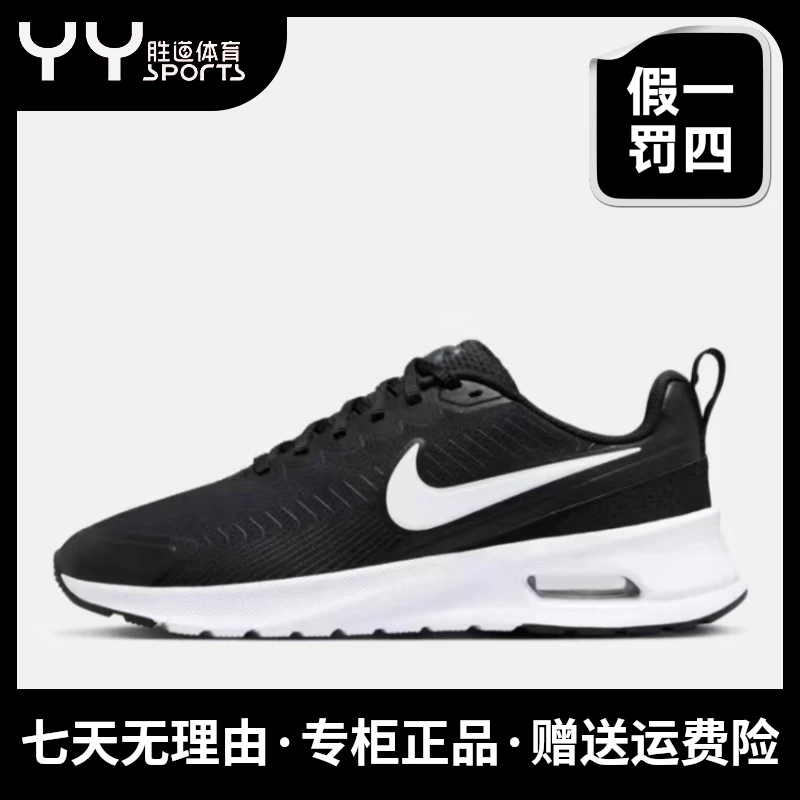 NIKE/耐克AIR MAX 舒适百搭低帮生活休闲运动鞋男款黑白FD4329001
