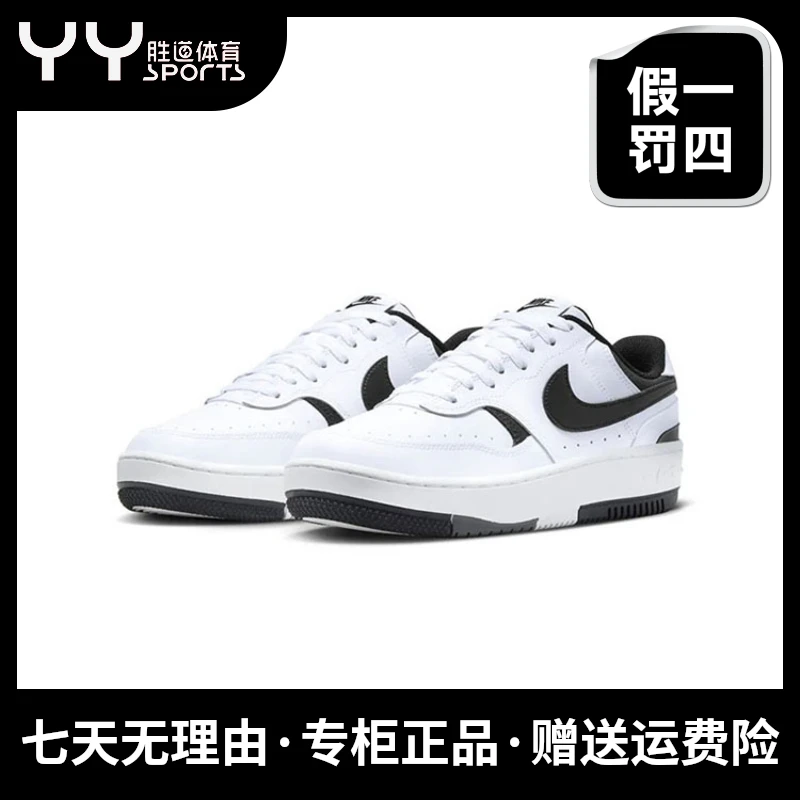Nike/耐克 Gamma Force轻便耐磨舒适低帮百搭板鞋女款黑DX9176100
