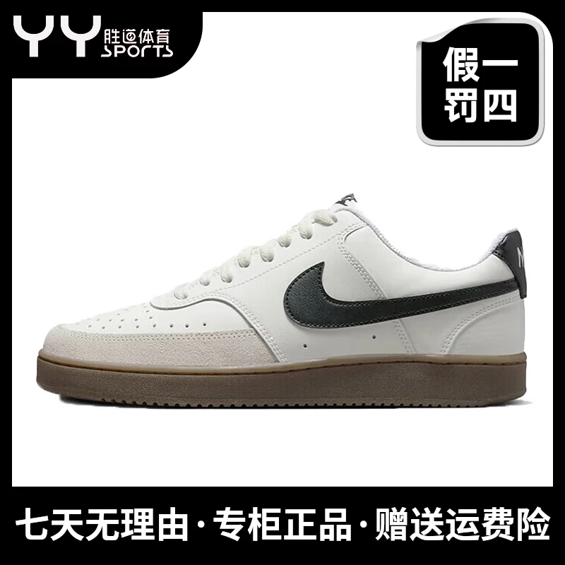 NIKE/耐克Court Vision 1百搭防滑耐磨男子休闲板鞋白色FQ8075133