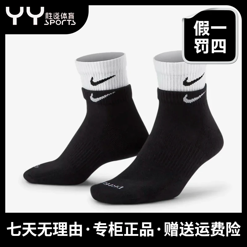 NIKE/耐克中筒双层双钩运动透气中筒袜情侣款1双装 黑色DH4058011