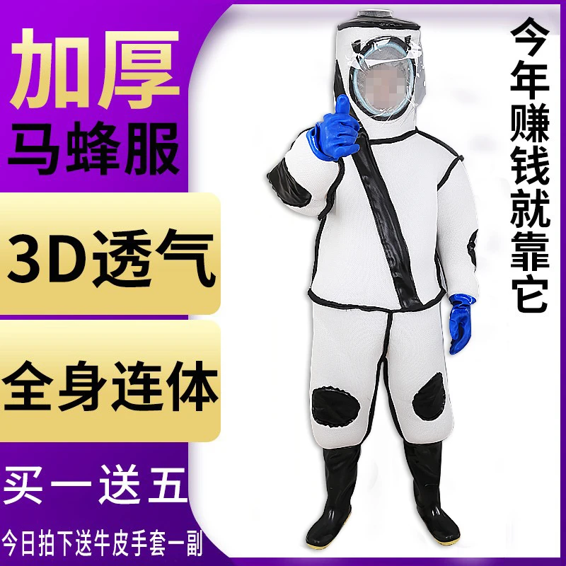 加厚全身连体马蜂服虎头蜂防蜂衣全套透气专用捉抓胡蜂防蜂服风扇