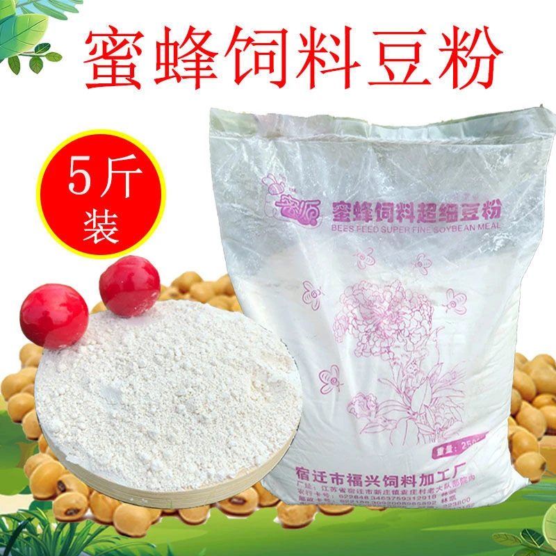 蜜蜂饲料花粉替代品蜜源喂蜂脱脂大豆蛋白粉黄豆粉龙粉养蜂用具