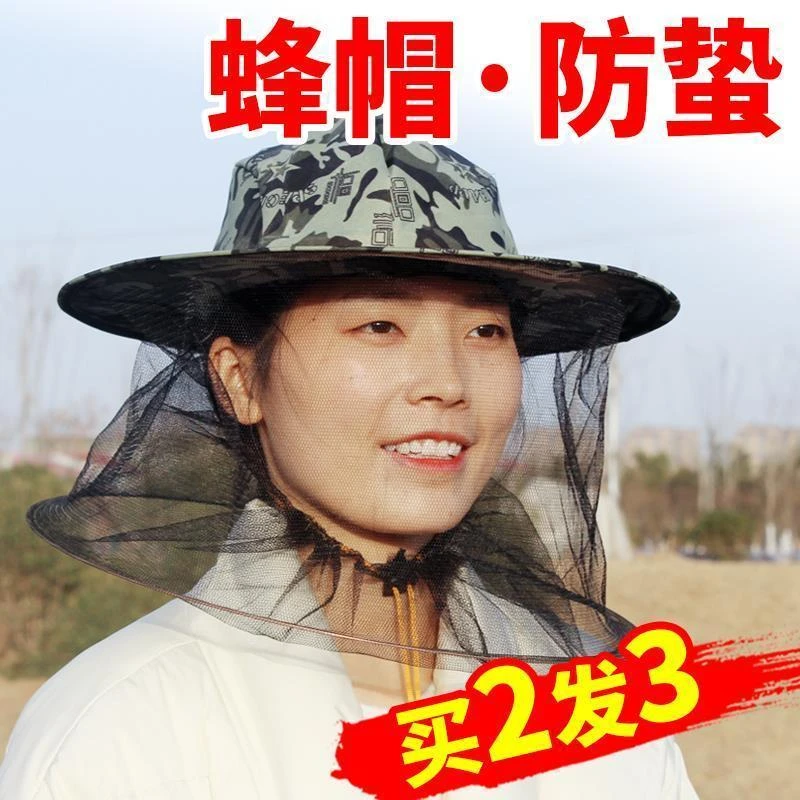 防晒防蚊虫帽防蚊帽可折叠透气养蜂专用包邮