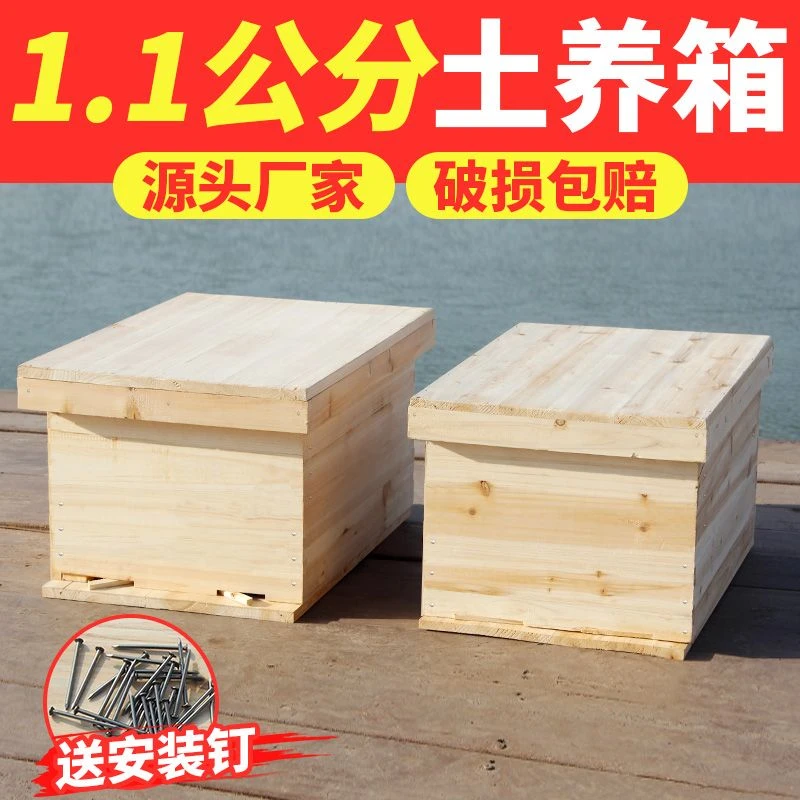 新款中蜂蜂箱标准七框杉木烘干全套诱蜂箱广式1.1cm土养蜜蜂专用