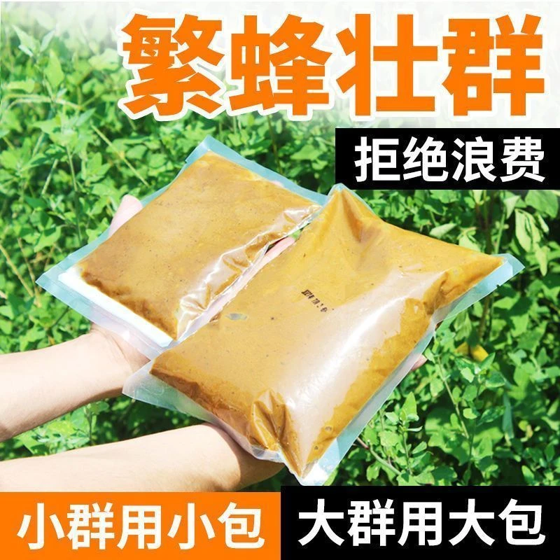 花粉浆养蜂花粉中蜂专用蜜蜂花粉喂蜜蜂蜂用饲料天然蜂粮油菜