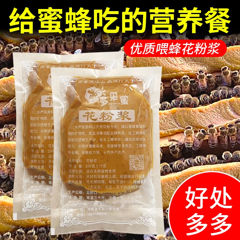 发酵蜂粮专用蜜蜂蜂花粉花粉冬季油菜花中蜂度夏养蜂饲料代用