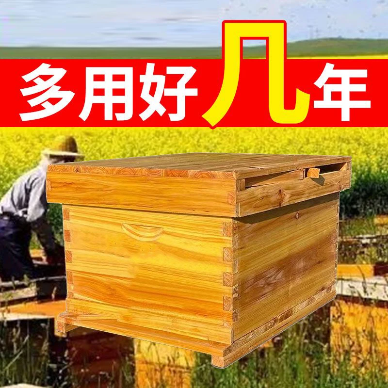 中蜂蜂箱全套标准杉木十框煮蜡诱蜂桶土蜂箱养蜂专用蜜蜂箱意蜂箱
