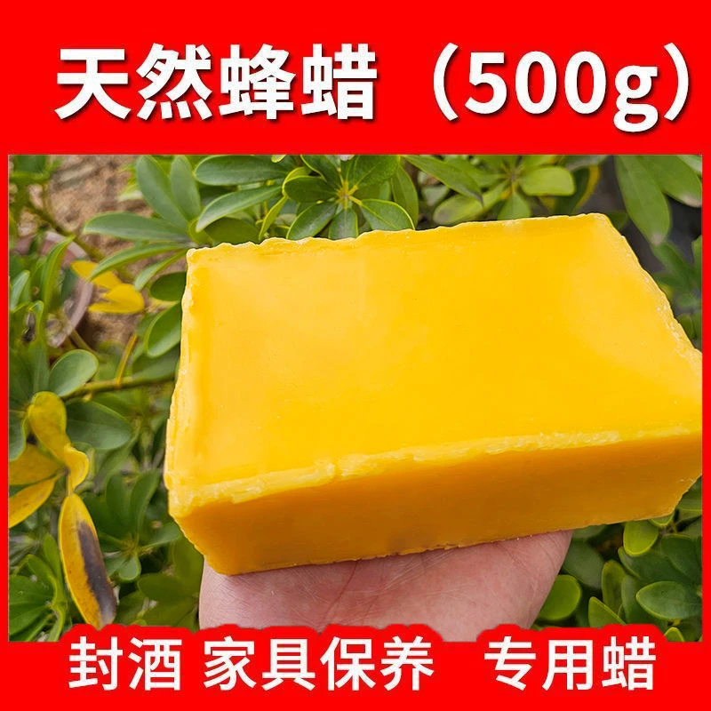 蜂蜡养蜂诱蜂封酒蜂蜡土蜂蜡口红木家具用唇膏蜂蜡块蜂箱蜜蜂工具