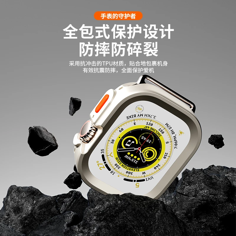 索柯适用iwatch ultra1保护壳苹果手表ultra保护套半包硬壳防星光