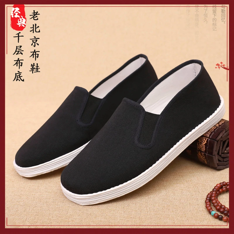 正宗北京千层底男高档手工传统黑布鞋透气相巾司机中老年爸爸单鞋