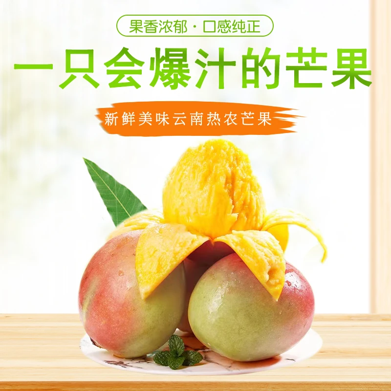 丽江高山热农彩芒苹果芒皮薄肉厚香甜多汁包邮5/9斤