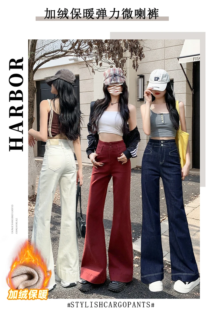 丹宁色大喇叭百搭女2025新款高腰双扣弹力防褪色微叭裤秋冬面试