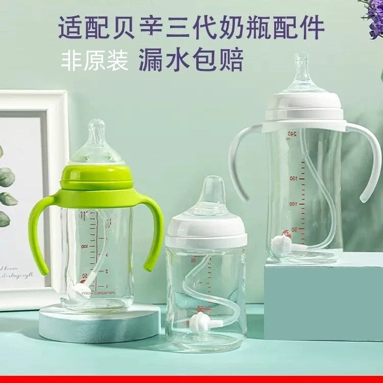 适配三代呗亲爱得力奶嘴鸭嘴学饮吸管手柄手把盖帽配件非原装