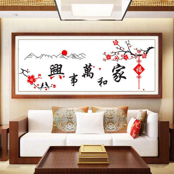 纯手工绣好十字绣成品61598家和万事兴客厅挂画