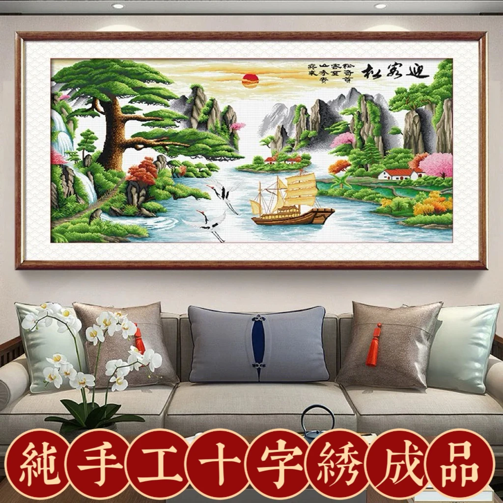 2.2米中格经典迎客松 纯手工绣好的十字绣成品客厅装饰挂画