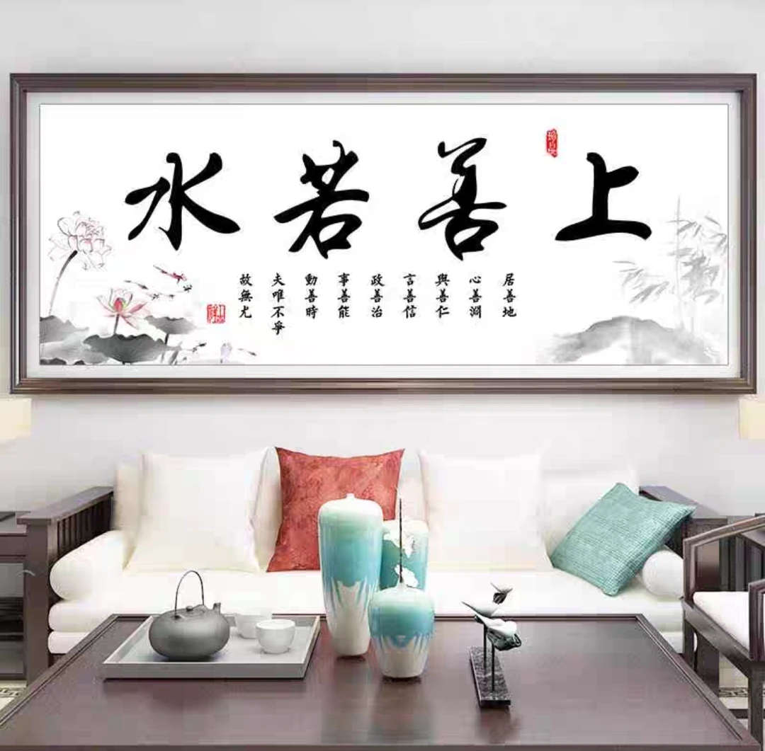 纯手工绣好的十字绣成品上善若水67客厅书房装饰画