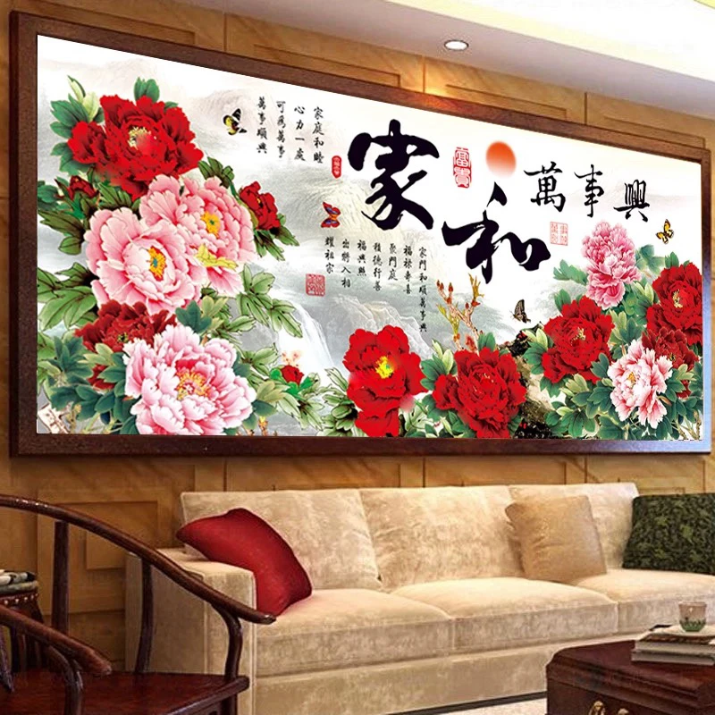 1.8纯手工绣好的十字绣成品554家和万事兴装饰画