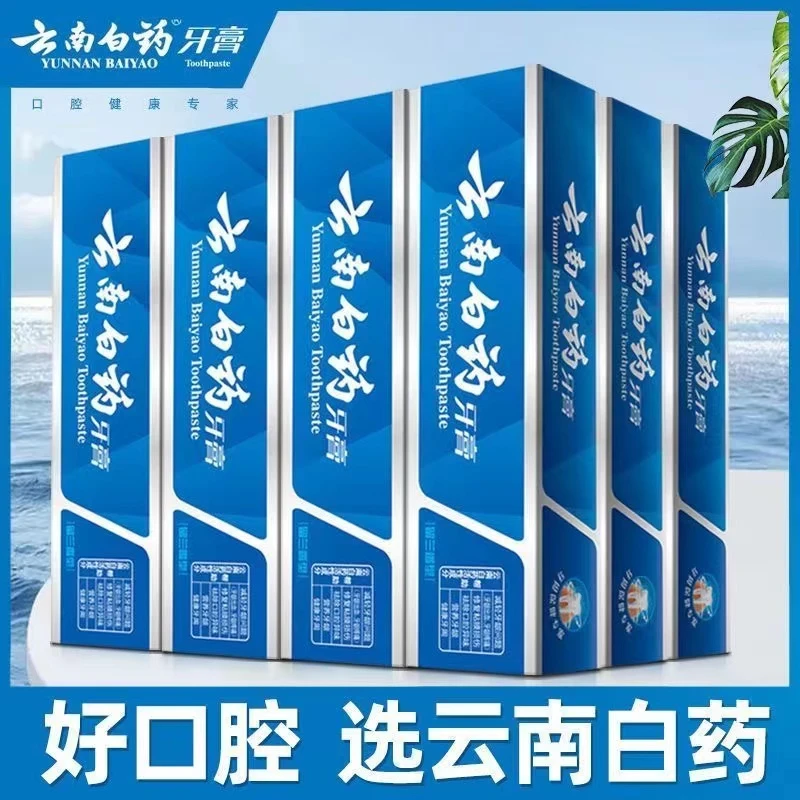 【官方正品】云南白药薄荷清爽清新口气留兰香型家庭装护牙龈防出血