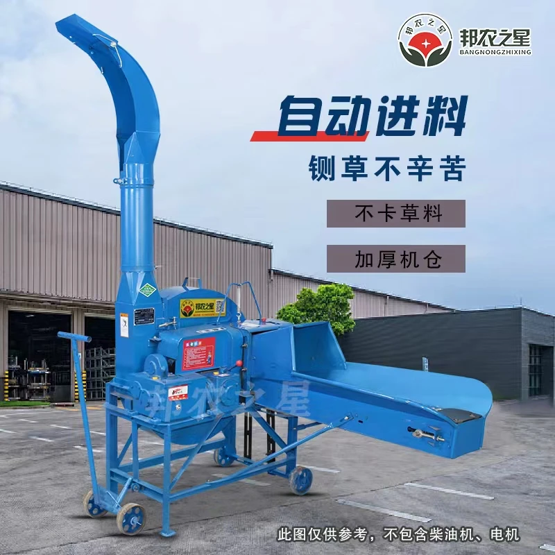 邦农之星4.5吨铡草机干湿两用牛羊草料加工自动进料方便（定米）