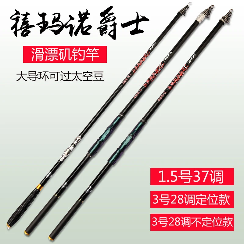 【清仓爆款】批发矶钓竿碳素超硬矶竿海钓竿矶钓杆手海两用杆长节