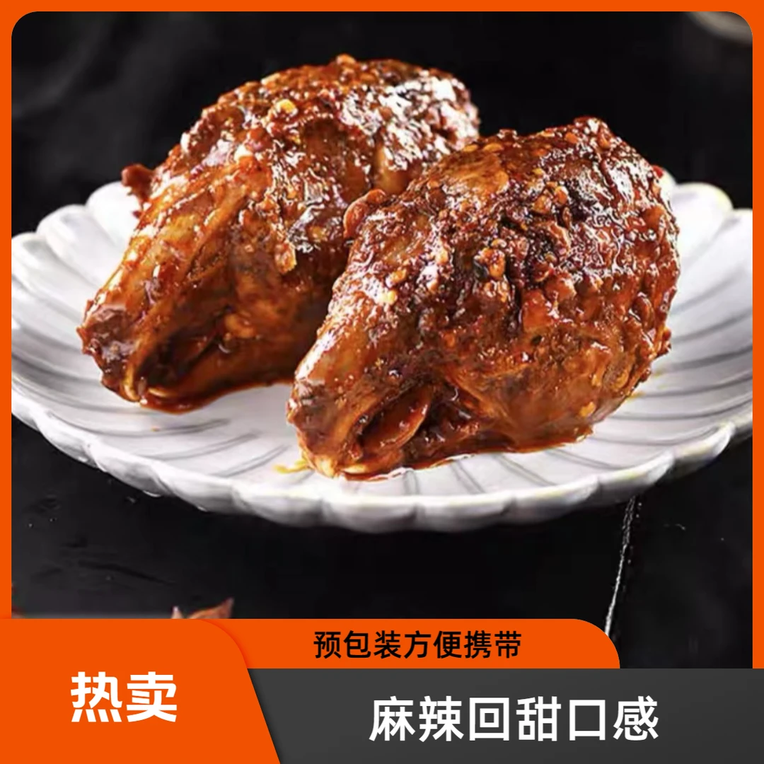 泯嘴泯嘴 老爹兔头190g/包2个