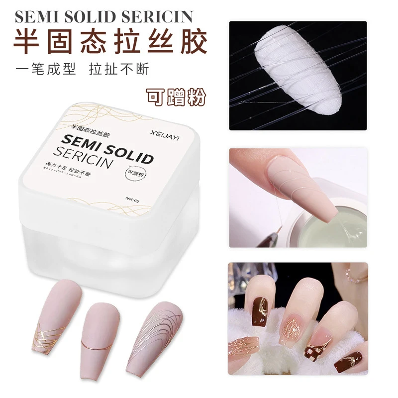 2023年新款日式罐装可蹭粉半固态拉丝胶光疗胶美甲店专用