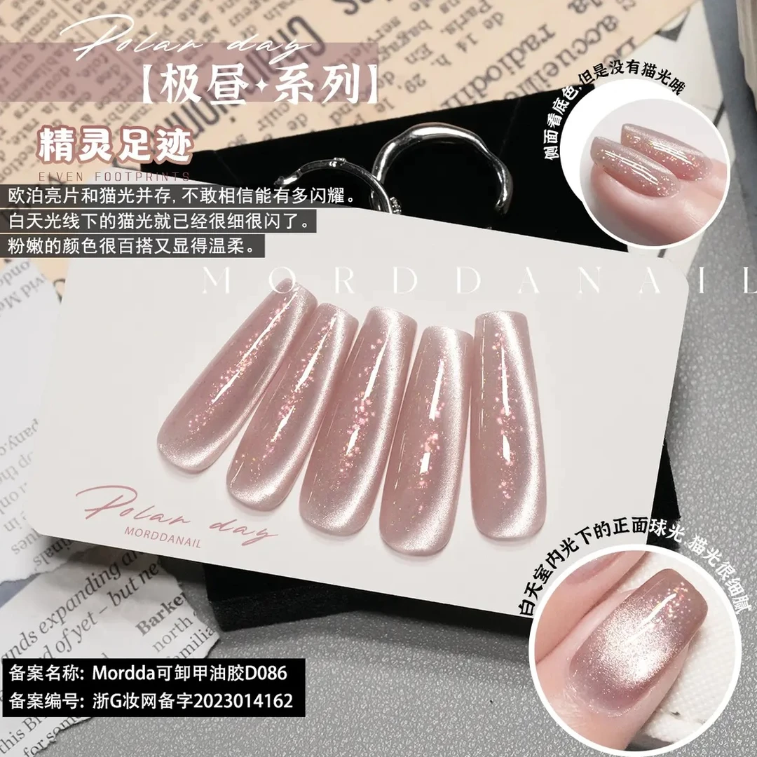 极昼双色 欧泊晶石猫眼炫闪幻彩宝石猫眼捕梦网水母日式猫眼