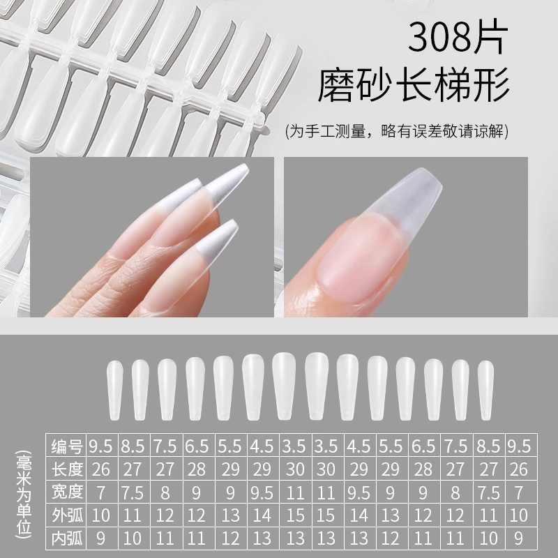 美甲工具假指甲贴片超薄透明无痕指甲延长甲片120片240片504片