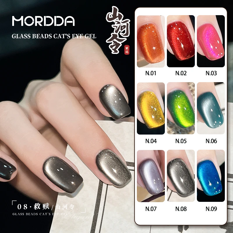 茉达2024新款山河令罐装美甲猫眼甲油胶美甲店玻璃珠猫眼光疗胶