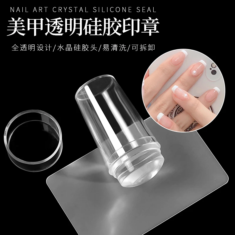 美甲工具美甲印章刮板