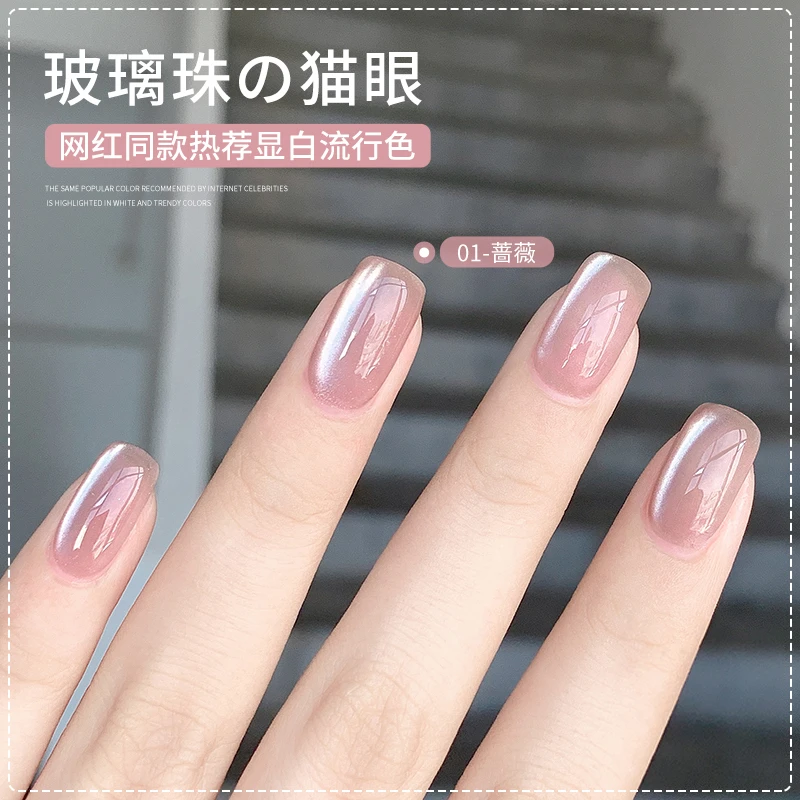 2023年新款玻璃珠小灯泡晶石猫眼甲油胶
