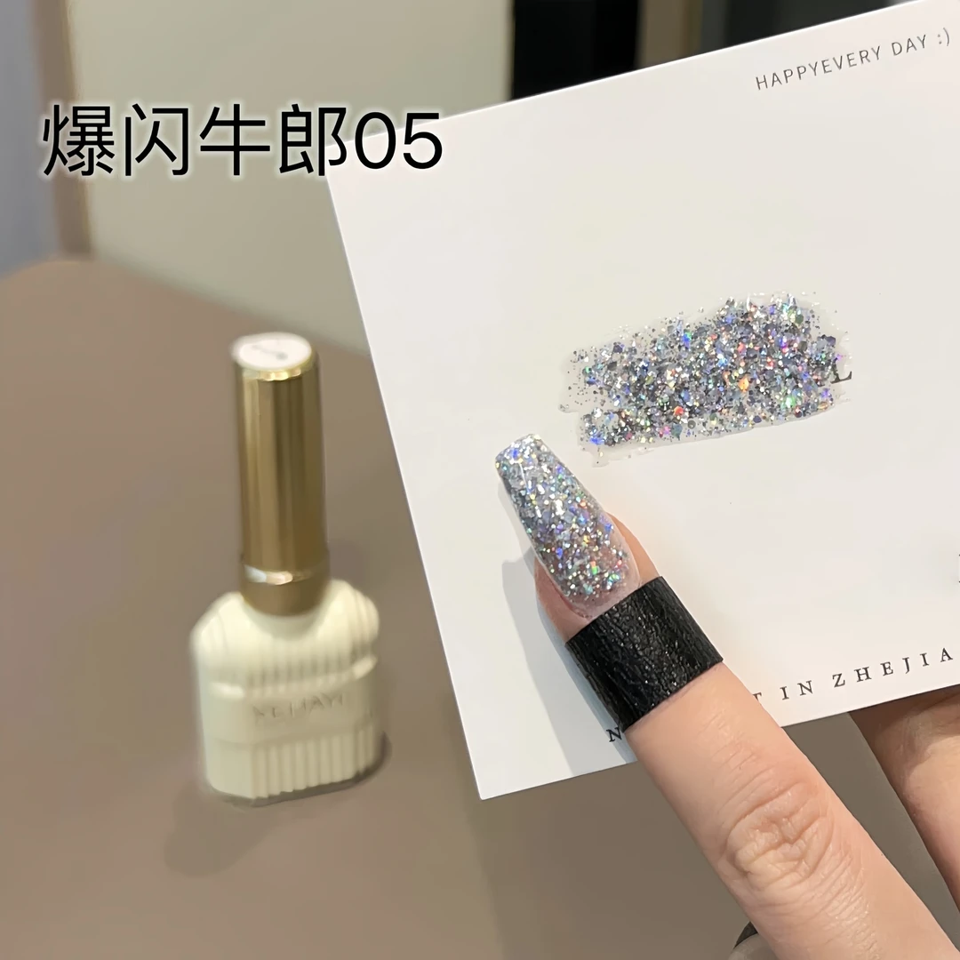 婷婷-亚克力方罐爆闪牛郎05+玉脂裸粉02(需照灯涂底胶封层)