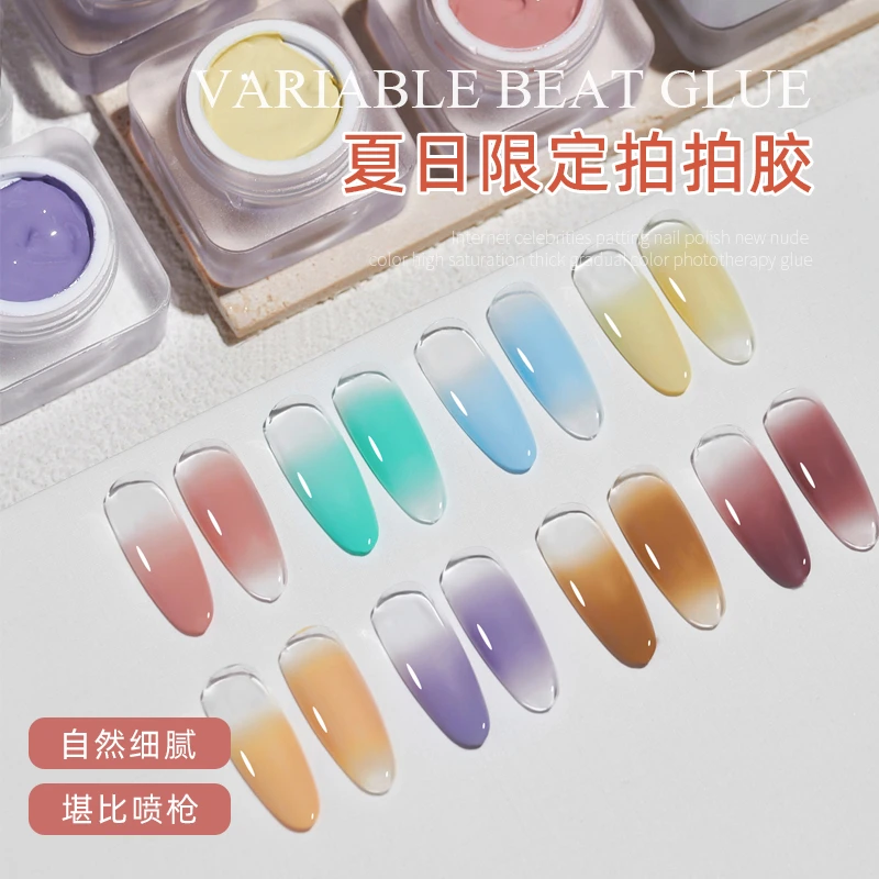 2023年新款夏日限定拍拍胶渐变彩绘罐装高饱和甲油胶美甲店专用