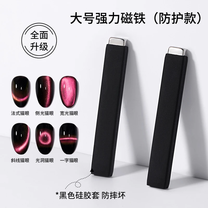 美甲店专用防摔款长条磁铁超强磁铁强力大号磁铁