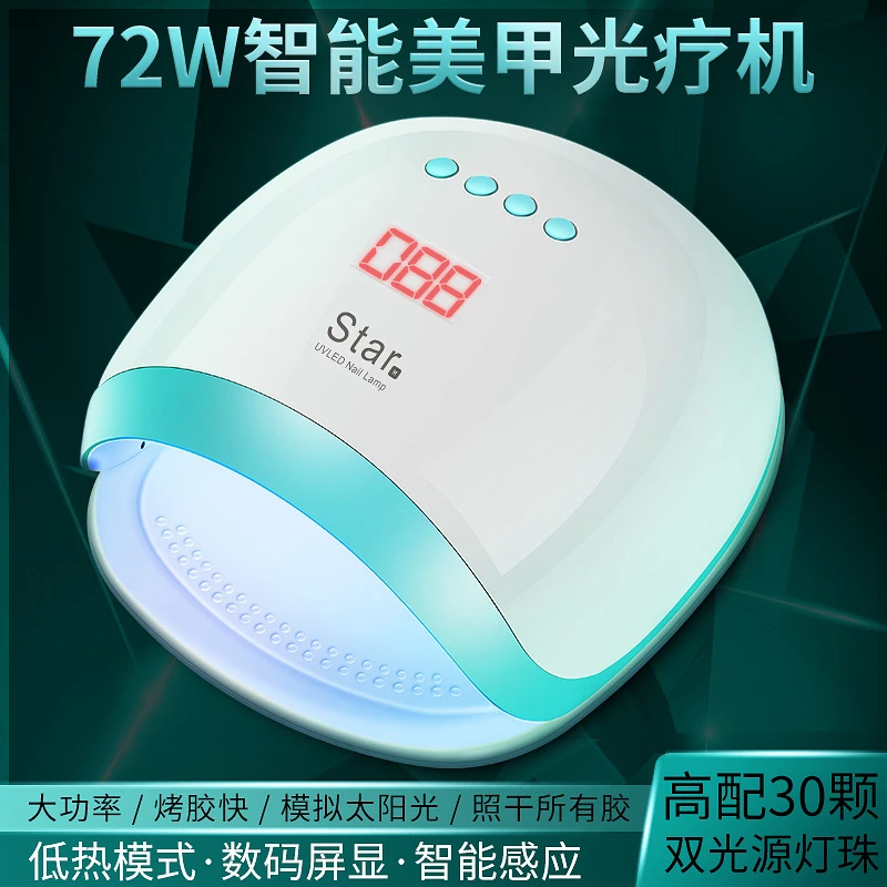 8.17 开播福利美甲工具光疗机合集 （一单不重复）