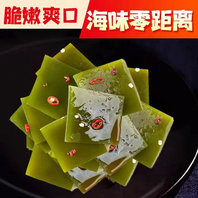 海婷香卤味香辣味海带片解馋休闲办公室即食低脂零食